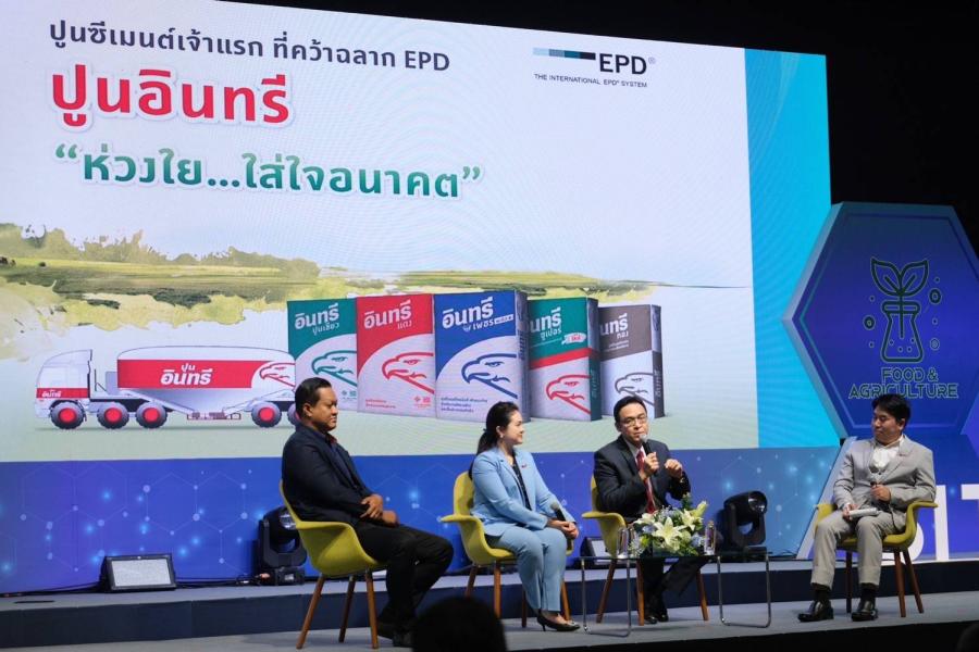 ปูนซีเมนต์นครหลวง ถอดรหัสนวัตกรรมพลังงานทางเลือกเพื่อความยั่งยืน ขับเคลื่อนแนวคิด ESG สู่การเปลี่ยนแปลงบนเวที SITE 2024