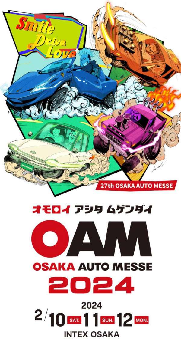 กรังด์ปรีซ์ฯ ร่วมเปิดงาน OSAKA AUTOMESSE 2024 กรังด์ปรีซ์ฯ ร่วมเปิดงาน OSAKA AUTOMESSE 2024