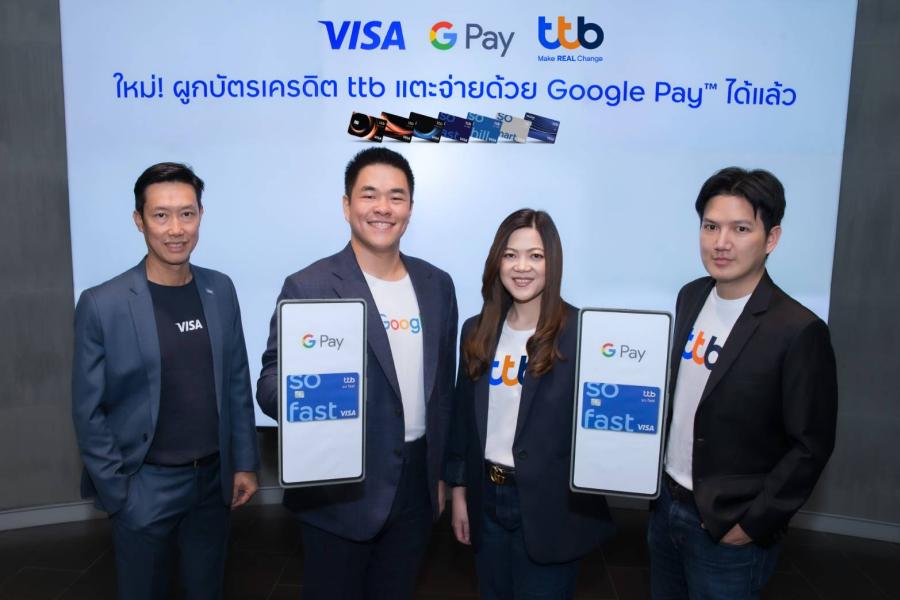 บัตรเครดิต ttb ผนึก Google Pay และ Visa เปิดฟีเจอร์ชำระเงินยุคดิจิทัล แตะจ่ายไร้สัมผัสผ่านสมาร์ทโฟนแอนดรอยด์ พร้อมรับเครดิตเงินคืนสูงสุด 1200 บาท บัตรเครดิต ttb ผนึก Google Pay และ Visa เปิดฟีเจอร์ชำระเงินยุคดิจิทัล แตะจ่ายไร้สัมผัสผ่านสมาร์ทโฟนแอนดรอยด์ พร้อมรับเครดิตเงินคืนสูงสุด 1200 บาท