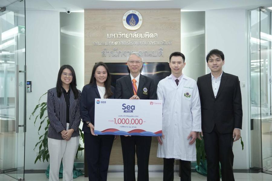 Sea (ประเทศไทย) และ การีนา มอบเงินบริจาค 1 ล้านบาท ให้แก่มูลนิธิรามาธิบดีฯ เพื่อช่วยเหลือผู้ป่วยและบุคลากรทางการแพทย์ Sea (ประเทศไทย) และ การีนา มอบเงินบริจาค 1 ล้านบาท ให้แก่มูลนิธิรามาธิบดีฯ เพื่อช่วยเหลือผู้ป่วยและบุคลากรทางการแพทย์