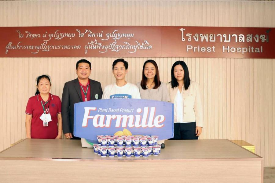 ฟาร์มมิล มอบ “แพลนต์เบสโยเกิร์ต” แก่โรงพยาบาลสงฆ์ สนับสนุนโภชนาการพระสงฆ์ ฟาร์มมิล มอบ “แพลนต์เบสโยเกิร์ต” แก่โรงพยาบาลสงฆ์ สนับสนุนโภชนาการพระสงฆ์