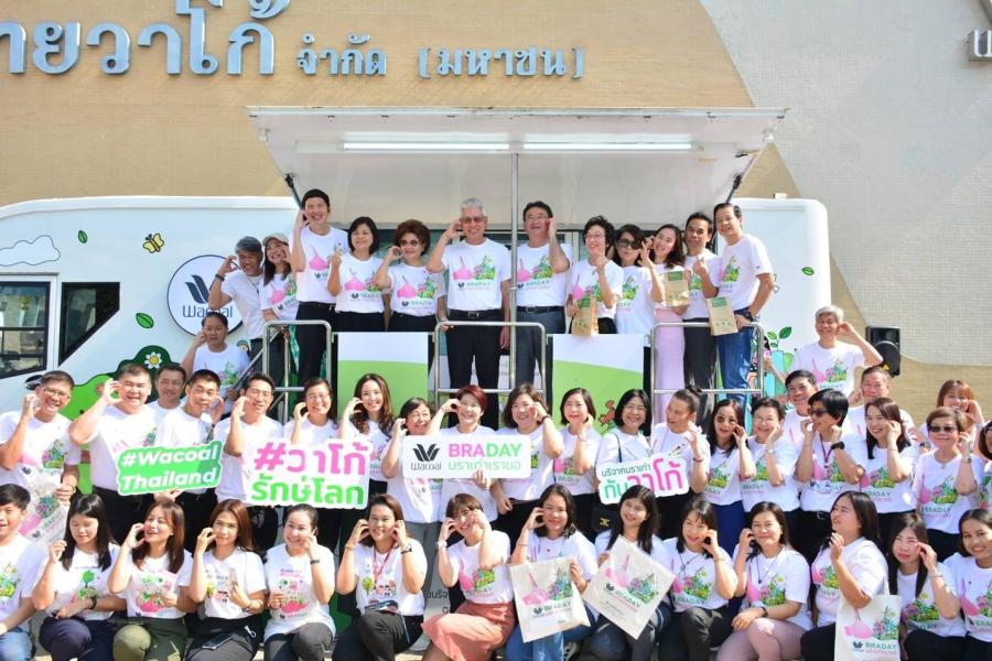 “วาโก้” ผลิตบราดี พร้อมรับกำจัดถูกวิธี เพื่อโลกใบนี้ เพื่อทุกคน ในโครงการ “วาโก้บราเดย์ บราเก่าเราขอ” ปีที่ 13 ชุดชั้นในรักษ์โลกที่จริงจังเรื่องสิ่งแวดล้อมทุกกระบวนการ ตั้งแต่ต้นน้ำถึงปลายน้ำ “วาโก้” ผลิตบราดี พร้อมรับกำจัดถูกวิธี เพื่อโลกใบนี้ เพื่อทุกคน ในโครงการ “วาโก้บราเดย์ บราเก่าเราขอ” ปีที่ 13 ชุดชั้นในรักษ์โลกที่จริงจังเรื่องสิ่งแวดล้อมทุกกระบวนการ ตั้งแต่ต้นน้ำถึงปลายน้ำ