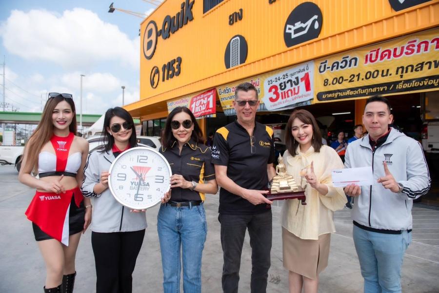 ยัวซ่าแบตเตอรี่ ร่วมยินดี กับ “บี-ควิก” เปิดสาขาใหม่ สาขา เมืองใหม่บางพลี สมุทรปราการ ยัวซ่าแบตเตอรี่ ร่วมยินดี กับ “บี-ควิก” เปิดสาขาใหม่ สาขา เมืองใหม่บางพลี สมุทรปราการ