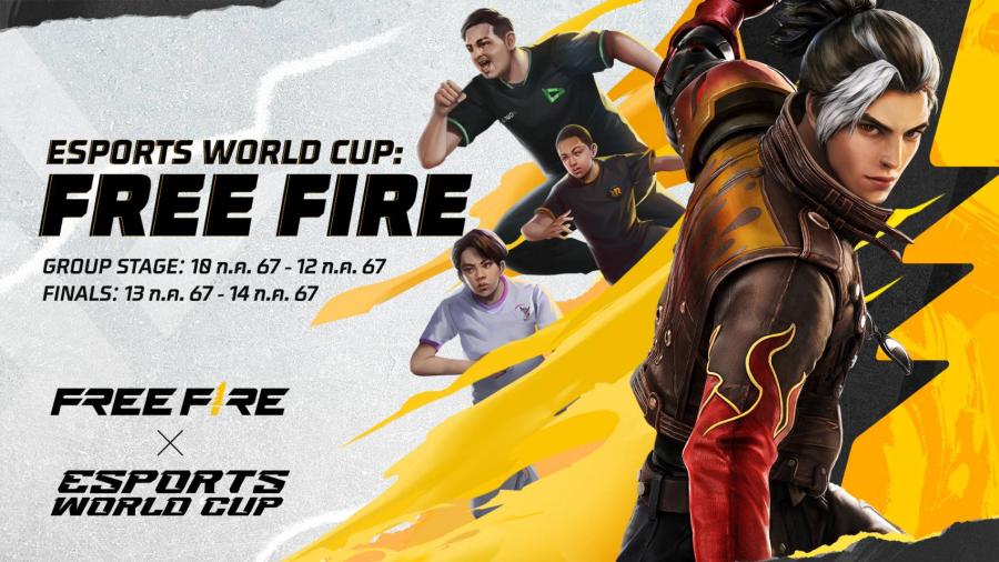 Garena เผยเตรียมจัด Esports World Cup: Free Fire ระหว่างวันที่ 10 - 14 กรกฎาคม 2567 นี้ ● ซัมเมอร์นี้ 18 ทีมจะมุ่งสู่กรุงริยาด ประเทศซาอุดีอาระเบีย เพื่อแข่งขันกันในสองสเตจ ● แชมป์เปี้ยนของรายการจะได้รับสิทธิ์ตีตั๋วบินไปประเทศบราซิลเพื่อเข้าร่วมการแข่งขัน Free Fire World Series Global Finals 2024 ในเดือนพฤศจิกายนต่อไป Garena เผยเตรียมจัด Esports World Cup: Free Fire ระหว่างวันที่ 10 - 14 กรกฎาคม 2567 นี้ ● ซัมเมอร์นี้ 18 ทีมจะมุ่งสู่กรุงริยาด ประเทศซาอุดีอาระเบีย เพื่อแข่งขันกันในสองสเตจ ● แชมป์เปี้ยนของรายการจะได้รับสิทธิ์ตีตั๋วบินไปประเทศบราซิลเพื่อเข้าร่วมการแข่งขัน Free Fire World Series Global Finals 2024 ในเดือนพฤศจิกายนต่อไป