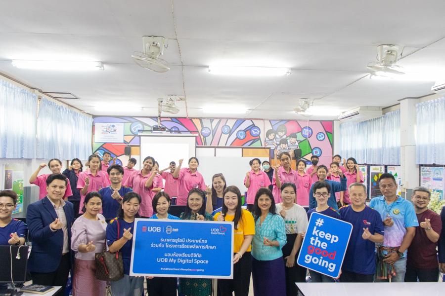ยูโอบี ประเทศไทย ยกระดับการส่งเสริมความรู้ด้านดิจิทัล และทักษะที่จำเป็นสำหรับอนาคต  แก่นักเรียนไทยในพื้นที่ห่างไกล   