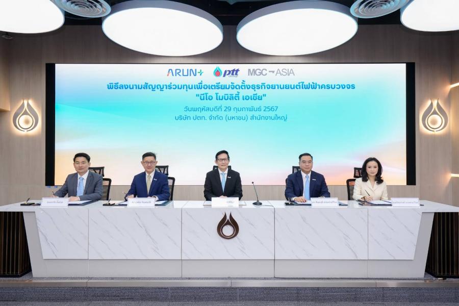  MGC-ASIA ผนึกกำลังกลุ่มอรุณ พลัส ภายใต้กลุ่ม ปตท. เตรียมจัดตั้ง  นีโอ โมบิลิตี้ เอเชีย รุกธุรกิจจัดจำหน่ายยานยนต์ไฟฟ้าครบวงจร  วางเป้านำไทยเป็นศูนย์กลางการผลิตยานยนต์ไฟฟ้าแห่งอนาคต