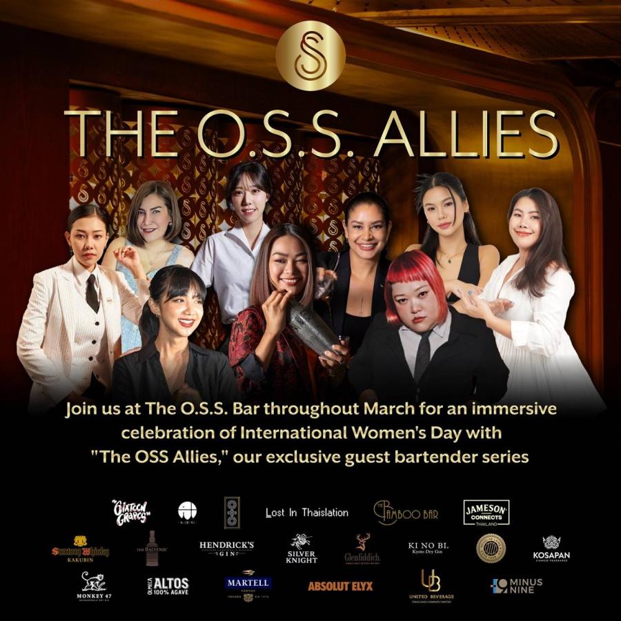 The O.S.S. Bar ร่วมฉลองเกิร์ลพาวเวอร์ จัดอีเวนต์ “The O.S.S. Allies” ชวน 8 มิกโซโลจิสต์หญิง ชั้นนำระดับเอเชีย มาเปิดประสบการณ์ที่สายบาร์ห้ามพลาด ลิ้มรสเครื่องดื่มพิเศษต้อนรับ International Women’s Day ตลอดทั้งเดือนมีนาคม ที่ The O.S.S. Bar บาร์สุดฮิปใจกลางกรุง