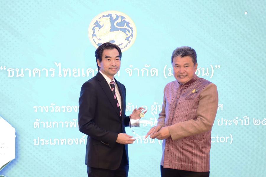 ธนาคารไทยเครดิตประสบความสำเร็จจากโครงการตังค์โต Know-how คว้ารางวัลรองชนะเลิศอันดับ 1                           ผู้นำระดับประเทศด้านการพัฒนาชนบทและขจัดความยากจน” โดยกระทรวงมหาดไทย