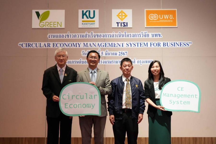 ประกาศความสำเร็จ! บพข. – วีกรีน และ สมอ. ผลักดัน 26 บริษัทไทย ผ่านมาตรฐาน CEMS ครั้งแรกของประเทศ พร้อมก้าวสู่ตลาดโลก