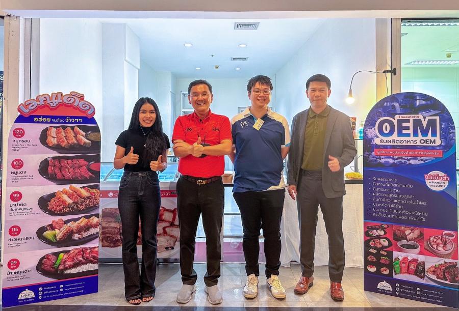 ดิ อีททีเรีย “ความอร่อย ที่งาน AFP TASTE FESTIVAL” อร่อยคนทาน สะดวกคนทำ ดิ อีททีเรีย “ความอร่อย ที่งาน AFP TASTE FESTIVAL” อร่อยคนทาน สะดวกคนทำ