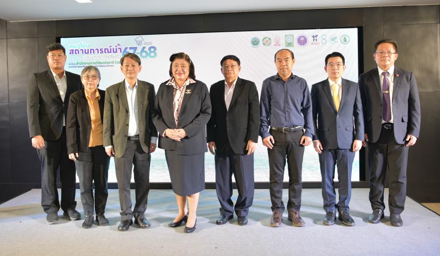 วช. เผยแนวโน้มสถานการณ์น้ำ ปี 67 - 68 สามารถรับมือภัยแล้งได้ดียิ่งขึ้น