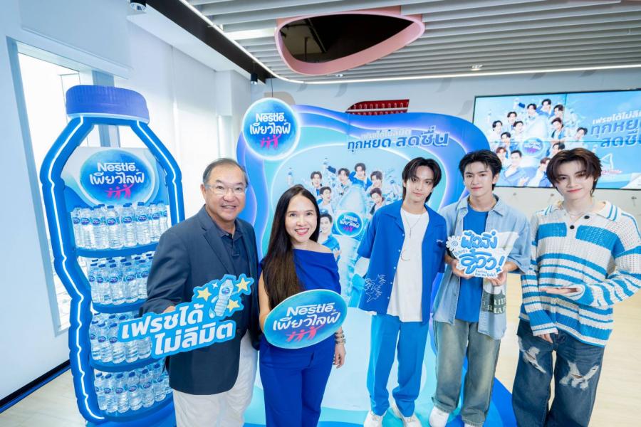 เนสท์เล่ เพียวไลฟ์ ชูกลยุทธ์เจาะกลุ่ม Gen Z ปรับโฉมแบรนด์ครั้งใหญ่ในรอบ 5 ปี จับมือ ซันเรย์ มิวสิค เปิดแคมเปญ “เนสท์เล่ เพียวไลฟ์ Fresh No Limit” รับซัมเมอร์ เดินหน้าบุกตลาดด้วย “Music Collaboration เนสท์เล่ เพียวไลฟ์ ชูกลยุทธ์เจาะกลุ่ม Gen Z ปรับโฉมแบรนด์ครั้งใหญ่ในรอบ 5 ปี จับมือ ซันเรย์ มิวสิค เปิดแคมเปญ “เนสท์เล่ เพียวไลฟ์ Fresh No Limit” รับซัมเมอร์ เดินหน้าบุกตลาดด้วย “Music Collaboration