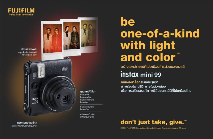 ฟูจิฟิล์ม เปิดตัว “INSTAX mini 99TM” กล้องอนาล็อกสัมผัสหรูหรา สร้างเอกลักษณ์ที่ไม่เหมือนใครด้วยแสงและสี พร้อมเปิดตัวฟิล์มขนาดมินิ ฟูจิฟิล์ม เปิดตัว “INSTAX mini 99TM” กล้องอนาล็อกสัมผัสหรูหรา สร้างเอกลักษณ์ที่ไม่เหมือนใครด้วยแสงและสี พร้อมเปิดตัวฟิล์มขนาดมินิ
