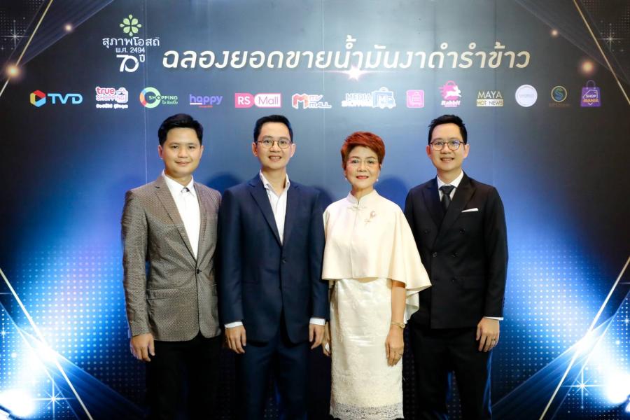 JSP 70 ปี ย้ำ 3 จุดยืน พัฒนาสินค้าสมุนไพรสู่ตัวท็อปซอฟต์พาวเวอร์ไทย เปิดปีบุกตลาดด้วยพรีเซนเตอร์คนแรก “แม่อี๊ด” เจาะตลาดสูงวัย JSP 70 ปี ย้ำ 3 จุดยืน พัฒนาสินค้าสมุนไพรสู่ตัวท็อปซอฟต์พาวเวอร์ไทย เปิดปีบุกตลาดด้วยพรีเซนเตอร์คนแรก “แม่อี๊ด” เจาะตลาดสูงวัย