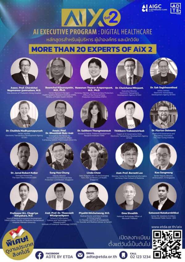 ศูนย์ AIGC by ETDA เปิดหลักสูตรแห่งปี!                                                     ‘AI Executive Program (AiX)  รุ่น 2’  หนุน ผู้บริหาร-ผู้นำองค์กร  สู่ความเป็นหนึ่งกับ Digital Healthcare