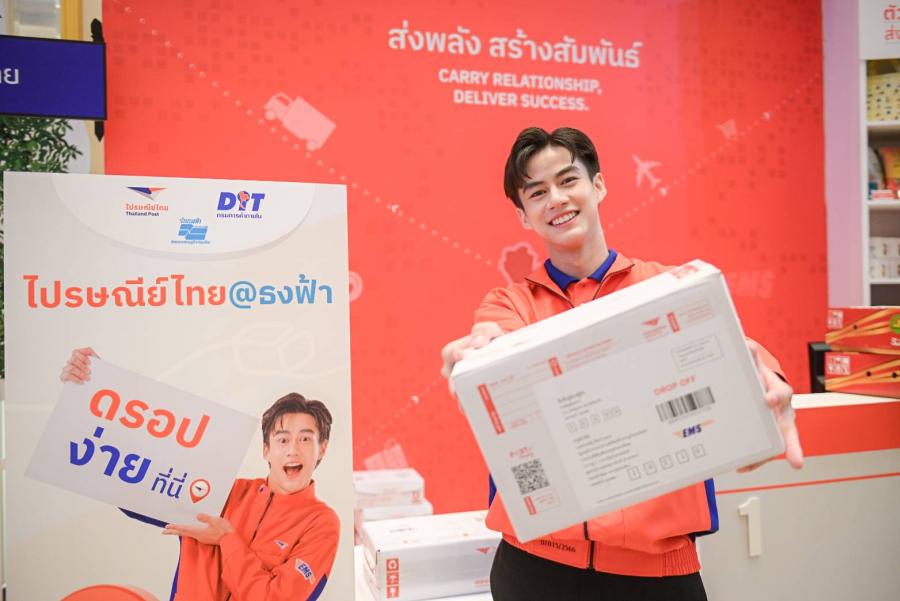 ดรอปง่ายทุกที่! “ไปรษณีย์ไทย x กรมการค้าภายใน” ขยายเครือข่ายจุดดรอปพัสดุ “ไปรษณีย์ไทย@ธงฟ้า” ดีเดย์ 1 เมษายนนี้ · ไปรษณีย์ไทยชวนร้านธงฟ้าทั่วประเทศสมัครเป็นเครือข่าย “ไปรษณีย์ไทย@ธงฟ้า” เริ่มแล้ววันนี้ ดรอปง่ายทุกที่! “ไปรษณีย์ไทย x กรมการค้าภายใน” ขยายเครือข่ายจุดดรอปพัสดุ “ไปรษณีย์ไทย@ธงฟ้า” ดีเดย์ 1 เมษายนนี้ · ไปรษณีย์ไทยชวนร้านธงฟ้าทั่วประเทศสมัครเป็นเครือข่าย “ไปรษณีย์ไทย@ธงฟ้า” เริ่มแล้ววันนี้
