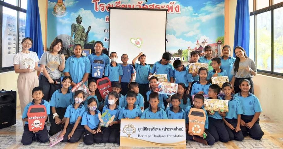 มูลนิธิเฮอริเทจ (ประเทศไทย) จัดโครงการ “ห้องเรียนเพื่อการพัฒนาที่ยั่งยืน ครั้งที่ 2” ณ โรงเรียนวัดสระพัง จ.นครปฐม มูลนิธิเฮอริเทจ (ประเทศไทย) จัดโครงการ “ห้องเรียนเพื่อการพัฒนาที่ยั่งยืน ครั้งที่ 2” ณ โรงเรียนวัดสระพัง จ.นครปฐม