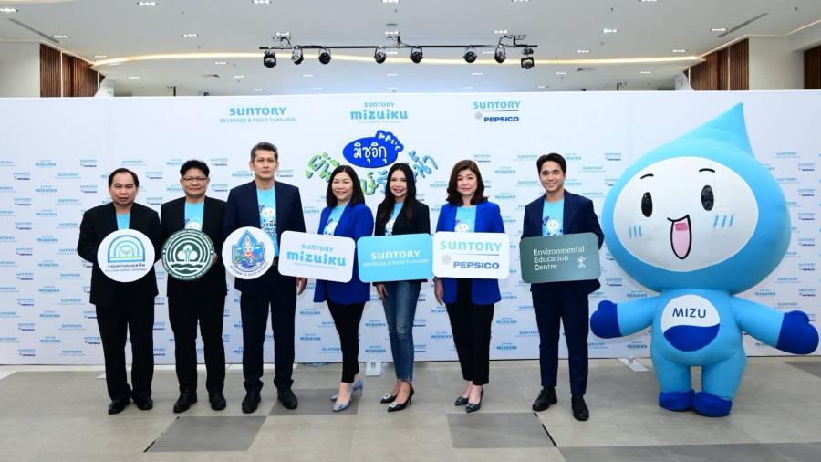 ซันโทรี่ เบเวอเรจ แอนด์ ฟู้ด ประเทศไทย ผนึกกำลัง ซันโทรี่ เป๊ปซี่โค ประเทศไทย ยกระดับการอนุรักษ์ทรัพยากรน้ำ ผ่านโครงการ “วัน ซันโทรี่ มิซุอิกุ: เรารักษ์น้ำ”