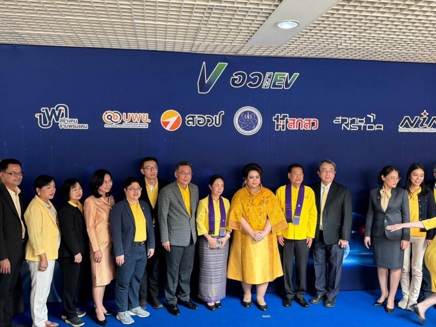 วว. ร่วมขับเคลื่อนนโยบาย อว. เพื่ออุตสาหกรรมยานยนต์ไฟฟ้า หนุนไทยเป็น EV HUB ใหญ่ที่สุดในภูมิภาคเอเชียแปซิฟิก