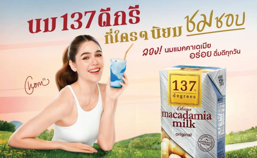 ซัมเมอร์นี้เติมความสดชื่นแบบเฮลตี้กับ “โคโคนัท คลาวด์” สมูทตี้สูตรลับจาก 137ดีกรี®