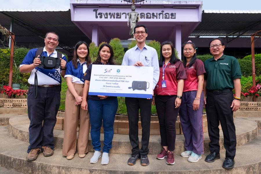 “มูลนิธิรักษ์ไทย” นำเครื่องเอกซเรย์แบบพกพาจาก “ฟูจิฟิล์ม” มอบให้ “รพ. แม่ตื่น” ขับเคลื่อนภารกิจตรวจคัดกรองเชิงรุกในพื้นที่ห่างไกล อ. อมก๋อย จ. เชียงใหม่ “มูลนิธิรักษ์ไทย” นำเครื่องเอกซเรย์แบบพกพาจาก “ฟูจิฟิล์ม” มอบให้ “รพ. แม่ตื่น” ขับเคลื่อนภารกิจตรวจคัดกรองเชิงรุกในพื้นที่ห่างไกล อ. อมก๋อย จ. เชียงใหม่