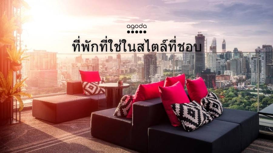  อโกด้าวิเคราะห์ข้อมูลการค้นหาที่พักของลูกค้า  เพื่อมอบข้อเสนอโดนใจผ่านทางหน้าเพจใหม่  “ที่พักที่ใช่ในสไตล์ที่ชอบ” (Top Stays Anywhere)
