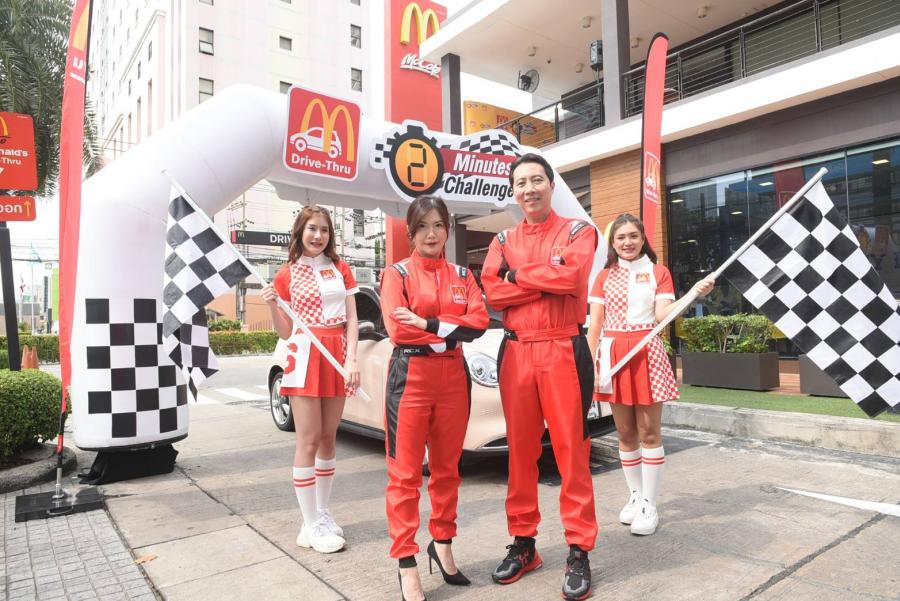 แมคโดนัลด์ เปิดตัวแคมเปญ ‘McDrive-Thru 2 Minutes Challenge’  ท้าให้ลอง เสิร์ฟร้อนอร่อยไว รอเกิน 2 นาที แจกฟรีไก่ทอดแมค!
