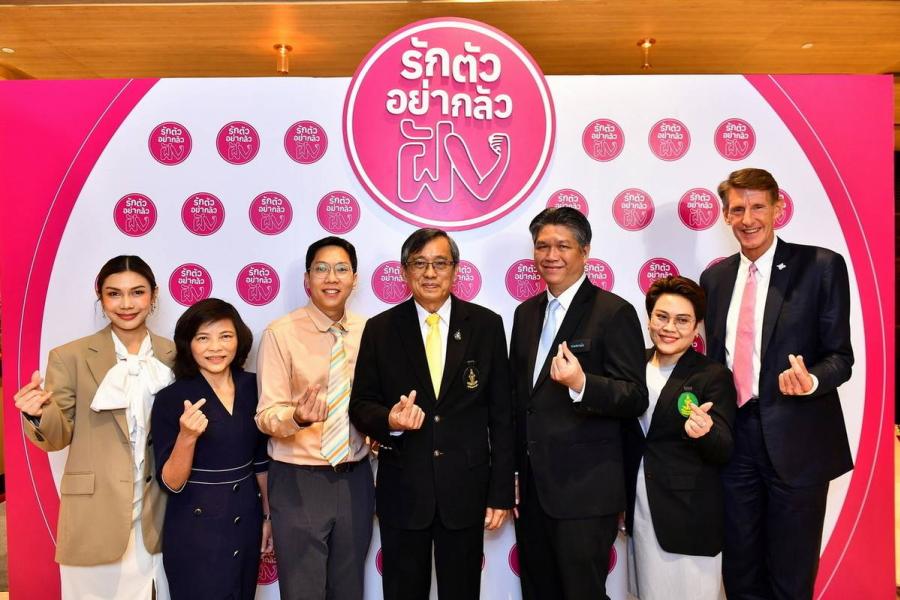 กรมอนามัย กระทรวงสาธารณสุข ร่วมมือ กรุงเทพมหานคร และ ออร์กานอน เปิดโครงการ  “รักตัวอย่ากลัวฝัง” ป้องกันและแก้ปัญหาการตั้งครรภ์ไม่พร้อมในสังคมไทย