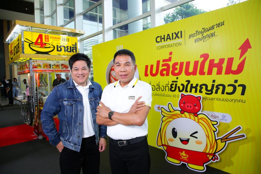 ชายสี่ คอร์ปอเรชั่น ต่อยอดตำนานเจ้าแห่งเส้นบะหมี่ สู่ สตรีทฟู้ดมหาชน รุกทรานส์ฟอร์มธุรกิจ สร้างมาตรฐานสากล เดินหน้าเติบโตแบบไร้ขีดจำกัด ชายสี่ คอร์ปอเรชั่น ต่อยอดตำนานเจ้าแห่งเส้นบะหมี่ สู่ สตรีทฟู้ดมหาชน รุกทรานส์ฟอร์มธุรกิจ สร้างมาตรฐานสากล เดินหน้าเติบโตแบบไร้ขีดจำกัด