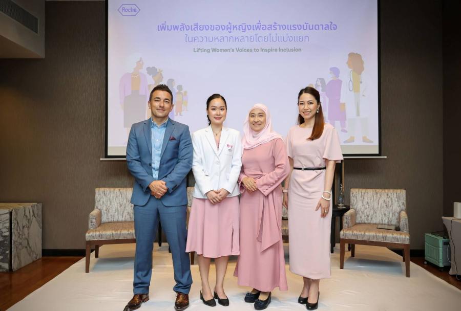 โรช ไทยแลนด์ ร่วมสร้างอนาคตที่ผู้หญิงทุกคนมีสิทธิเท่าเทียม ส่งต่อแรงบันดาลใจ กับเสวนาความรู้ “เพิ่มพลังเสียงของผู้หญิงเพิ่อสร้างแรงบันดาลใจในความหลากหลายโดยไม่แบ่งแยก”  