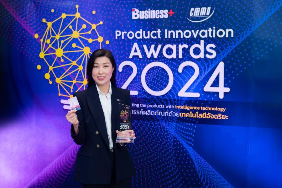 บัตรเดบิต ttb all free คว้ารางวัล Product Innovation Awards 2024 สุดยอดบัตรเดบิตที่ตอบโจทย์ไลฟ์สไตล์การใช้จ่าย และการท่องเที่ยวมากที่สุด