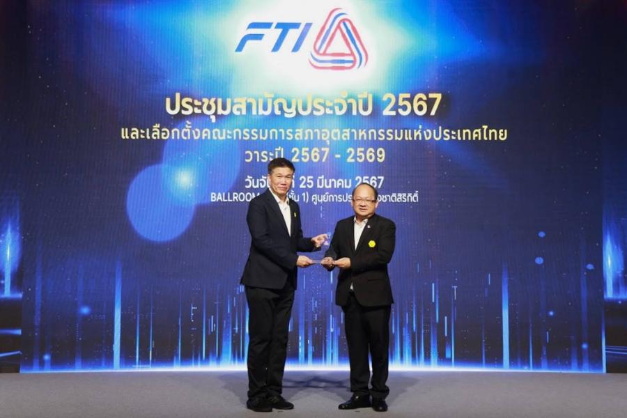 “สหพัฒน์” รับมอบโล่ประกาศเกียรติคุณ เป็นผู้สนับสนุนงานของสภาอุตสาหกรรม “สหพัฒน์” รับมอบโล่ประกาศเกียรติคุณ เป็นผู้สนับสนุนงานของสภาอุตสาหกรรม