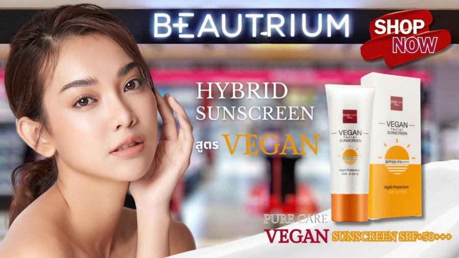กันแดด Pure Care BSC สูตร Vegan ปกป้องผิวให้สวยปัง หน้าไม่พังในทุกสถานการณ์ มีจำหน่ายแล้วที่ร้าน บิวเทรียม ทุกสาขา ทั่วประเทศ