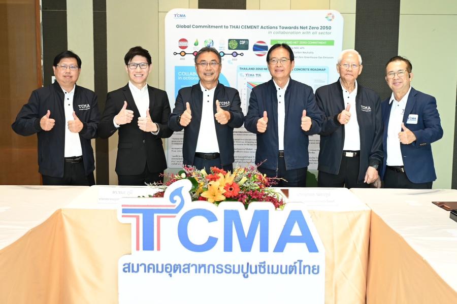 ดร.ชนะ ภูมี นายก TCMA ประกาศเร่งเครื่องเดินหน้าโรดแมปซีเมนต์ไทย เชื่อมโยง Green Funds ระดับโลกสู่ไทย ยกระดับการแข่งขัน บรรลุเป้าหมาย Net Zero ในปี 2050 ดร.ชนะ ภูมี นายก TCMA ประกาศเร่งเครื่องเดินหน้าโรดแมปซีเมนต์ไทย เชื่อมโยง Green Funds ระดับโลกสู่ไทย ยกระดับการแข่งขัน บรรลุเป้าหมาย Net Zero ในปี 2050