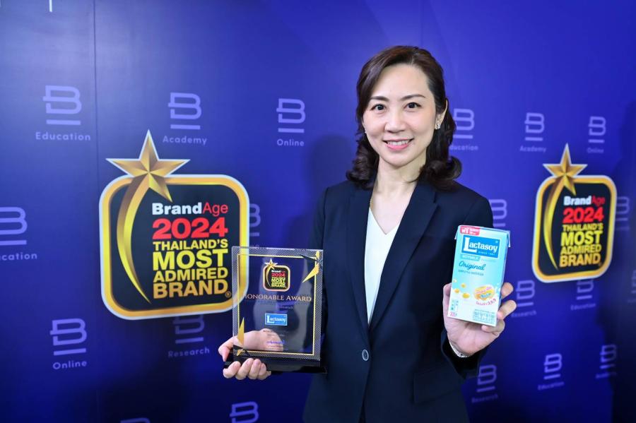 แลคตาซอย ที่หนึ่งแบรนด์น่าเชื่อถือในใจผู้บริโภค 5 ปีซ้อน กับรางวัล “Thailand’s Most Admired Brand ปี 2024” แลคตาซอย ที่หนึ่งแบรนด์น่าเชื่อถือในใจผู้บริโภค 5 ปีซ้อน กับรางวัล “Thailand’s Most Admired Brand ปี 2024”