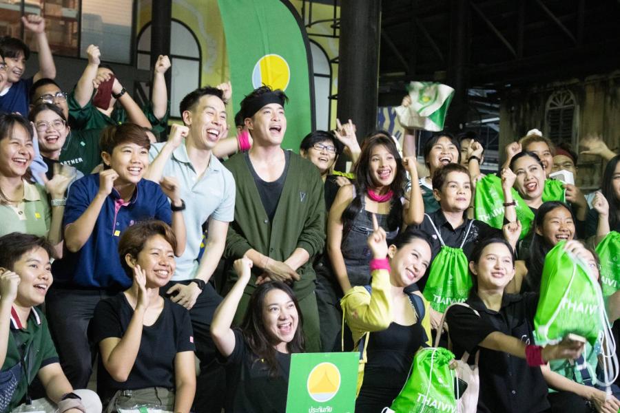   “ไทยวิวัฒน์” มอบประสบการณ์ความสนุกให้ลูกค้า ผ่านแคมเปญ Active Health Well Being  จัดกิจกรรม “ยกพวกสนุก บุกไปลุย” กับ อาเล็ก ธีรเดช