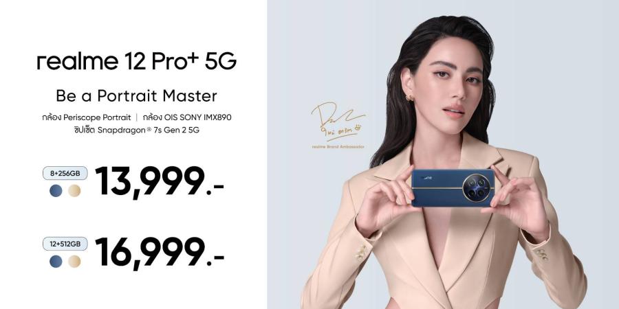 “realme 12Pro+ 5G และ realme 12+ 5G” เตรียมเปิดจำหน่ายวันแรก  พร้อมจับมือเครือข่ายและศูนย์จำหน่ายชั้นนำตั้งแต่ 29 มีนาคมเป็นต้นไป จัดโปรฯ พรีออเดอร์ลดกระหน่ำสูงสุด 4000 บาท พร้อมของแถมจุใจถึงวันที่ 28 มีนาคม เตรียมกระทบไหล่กับเหล่านักแสดงในงาน realme 12Pro+ 5G l 12+5G First sale event และกิจกรรมมากมายตามช่องทางที่กำหนดในวันที่ 30 มีนาคม
