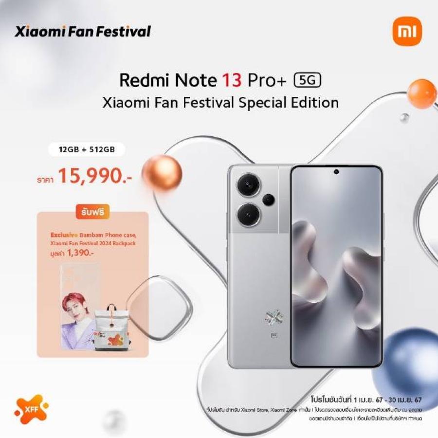 Redmi Note 13 Pro+ 5G Xiaomi Fan Festival Special Edition  สี Mystic Silver พร้อมให้คุณเป็นเจ้าของอย่างเป็นทางการแล้ว ในราคา 15990 บาท  และพบกับโปรโมชันสุดพิเศษในแคมเปญ Xiaomi Fan Festival ระหว่างวันที่ 1 - 30 เมษายนนี้