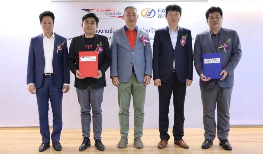 ไปรษณีย์ไทยดิสทริบิวชั่น ผนึกกำลังบริษัทเอกชนจีน  พัฒนาศักยภาพคลังสินค้ากลุ่มยานยนต์และยกระดับธุรกิจด้านโลจิสติกส์  ตอบโจทย์ลูกค้าครอบคลุมทุกพื้นที่ทั่วไทย
