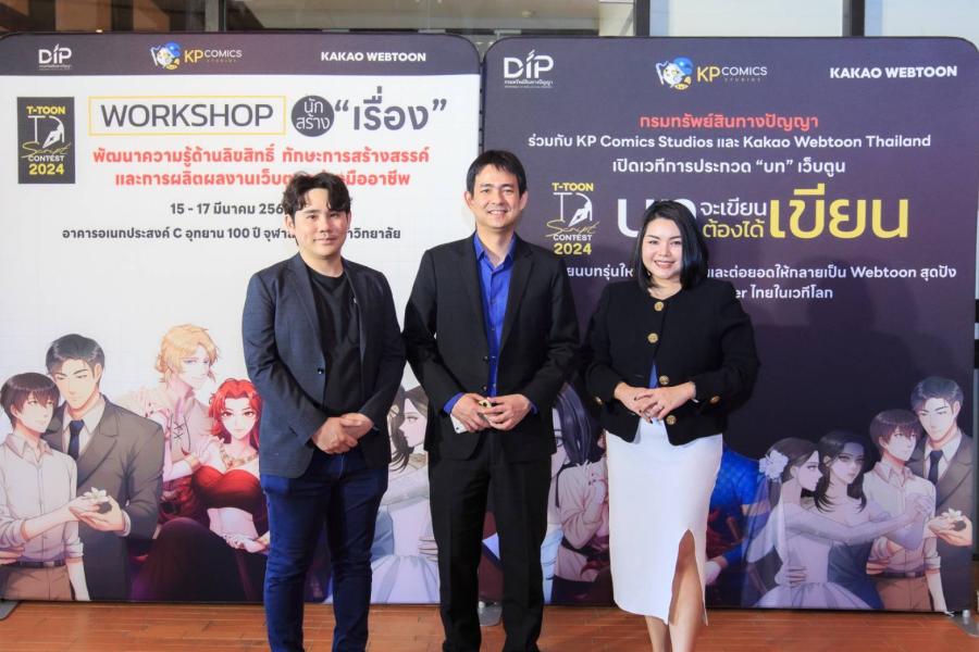 สร้างปรากฏการณ์สำหรับเวิร์คชอป นักสร้าง “เรื่อง” ด้วยกระแสตอบรับ  จากผู้สนใจร่วมงานจำนวนมาก เปิดประตูสู่การเป็นนักเขียนบทเว็บตูนมืออาชีพ  ภายใต้โครงการ “T-Toon Empower Soft Power ประกวดสร้างสรรค์การ์ตูนออนไลน์  เพื่อส่งเสริม Soft Power ไทย” 
