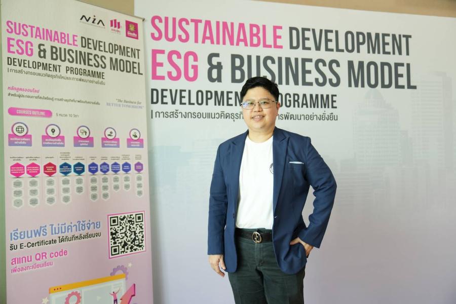 ’เอ็นไอเอ – ธ.ออมสิน’ เดินหน้าปั้นผู้ประกอบการ “ESG” ตอบโจทย์ความยั่งยืนโลก เปิดตัวหลักสูตรสร้างความพร้อม - มาตรวัดความน่าเชื่อถือใหม่แห่งการลงทุน ’เอ็นไอเอ – ธ.ออมสิน’ เดินหน้าปั้นผู้ประกอบการ “ESG” ตอบโจทย์ความยั่งยืนโลก เปิดตัวหลักสูตรสร้างความพร้อม - มาตรวัดความน่าเชื่อถือใหม่แห่งการลงทุน