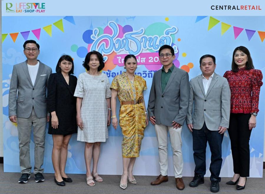 โรบินสันไลฟ์สไตล์ ในเครือเซ็นทรัล รีเทล ผนึกกำลังพาร์ทเนอร์ รับกระแสท่องเที่ยวไทยโต จัดแคมเปญ “สงกรานต์ไทยเฟส 2024 กินช้อปเที่ยววิถีไทย” กินฉ่ำ-ช้อปฉ่ำ-เที่ยวฉ่ำ ปลุกเศรษฐกิจไทยคึกคักตลอด เม.ย. 67 โรบินสันไลฟ์สไตล์ ในเครือเซ็นทรัล รีเทล ผนึกกำลังพาร์ทเนอร์ รับกระแสท่องเที่ยวไทยโต จัดแคมเปญ “สงกรานต์ไทยเฟส 2024 กินช้อปเที่ยววิถีไทย” กินฉ่ำ-ช้อปฉ่ำ-เที่ยวฉ่ำ ปลุกเศรษฐกิจไทยคึกคักตลอด เม.ย. 67