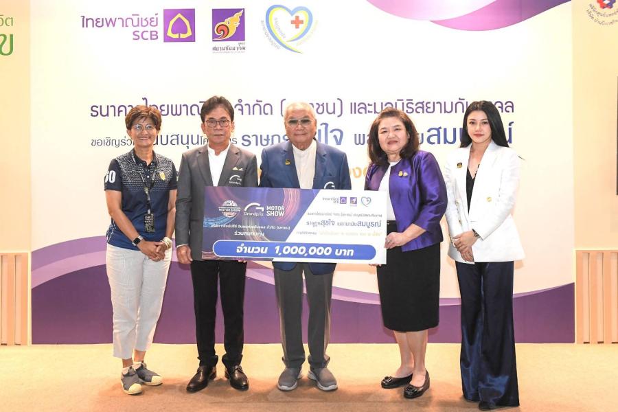 กรังด์ปรีซ์ฯ มอบเงิน ๑ ล้านบาท สมทบทุนมูลนิธิสยามกัมมาจลช่วยเหลือการผ่าตัด ต้อกระจก ในโครงการ ๑ ดวงตา ๑ น้ำใจ ภายใต้โครงการ “ราษฎรสุขใจ พลานามัยสมบูรณ์ ต่อเนื่องปีที่ ๒ กรังด์ปรีซ์ฯ มอบเงิน ๑ ล้านบาท สมทบทุนมูลนิธิสยามกัมมาจลช่วยเหลือการผ่าตัด ต้อกระจก ในโครงการ ๑ ดวงตา ๑ น้ำใจ ภายใต้โครงการ “ราษฎรสุขใจ พลานามัยสมบูรณ์ ต่อเนื่องปีที่ ๒