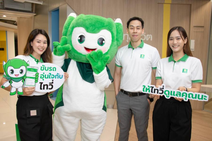 ประกันภัยไทยวิวัฒน์เปิดตัว “น้องไทวี่” มาสคอตใหม่สดใสเริงร่า มาพร้อมแคมเปญ “คิดเผื่อเพื่อเพื่อน ชวนเพื่อนใช้ ได้ทั้งรับ ได้ทั้งลด” ประกันภัยไทยวิวัฒน์เปิดตัว “น้องไทวี่” มาสคอตใหม่สดใสเริงร่า มาพร้อมแคมเปญ “คิดเผื่อเพื่อเพื่อน ชวนเพื่อนใช้ ได้ทั้งรับ ได้ทั้งลด”