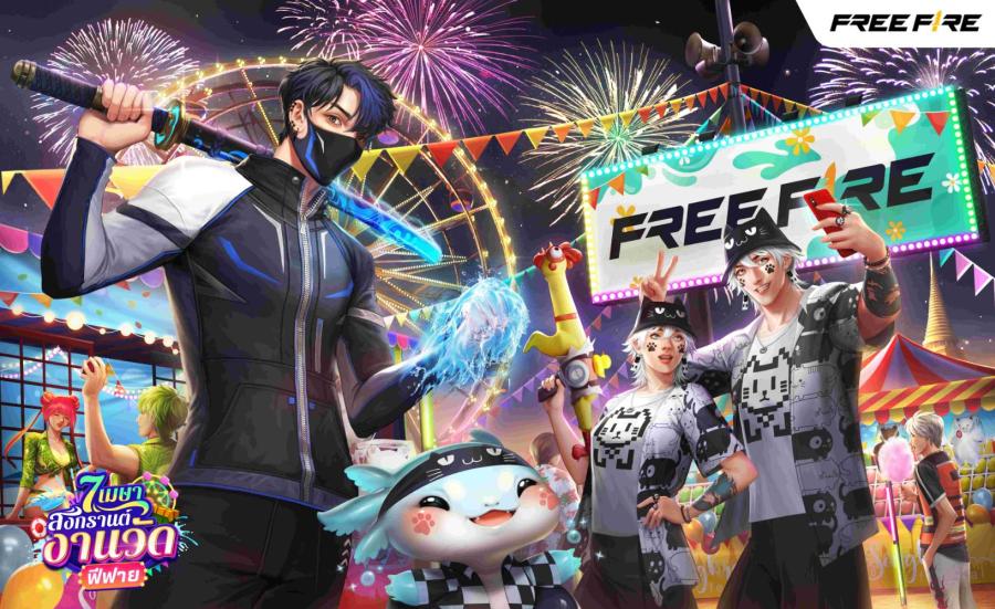 สงกรานต์นี้ เตรียมไปวัดกันใน Free Fire กับแคมเปญ “7 เมษา สงกรานต์งานวัดฟีฟาย” กิจกรรมที่แจกใหญ่ที่สุดแห่งปี! สงกรานต์นี้ เตรียมไปวัดกันใน Free Fire กับแคมเปญ “7 เมษา สงกรานต์งานวัดฟีฟาย” กิจกรรมที่แจกใหญ่ที่สุดแห่งปี!