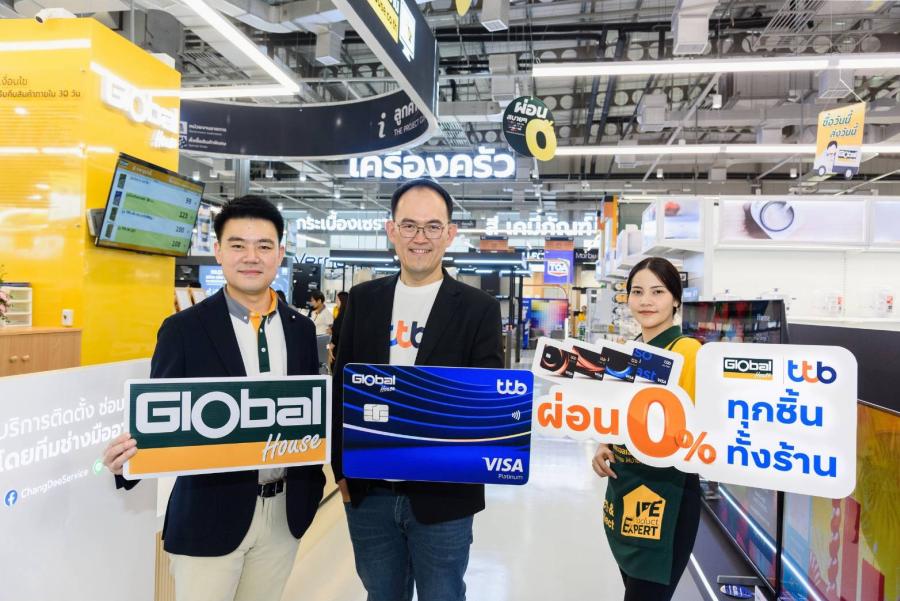 ทีทีบี ร่วมฉลองโกลบอลเฮ้าส์ เปิดสาขาใหม่ มอบโปรสุดคุ้ม บัตร ttb Global House และบัตรเครดิต ttb ทุกประเภท ซื้อสินค้าผ่อน 0% ทุกชิ้น ทั้งร้าน