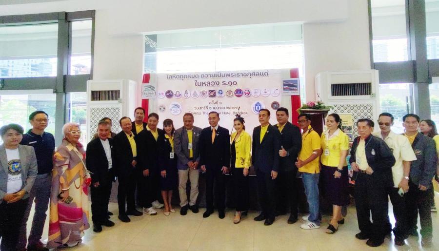   18 องค์กรร่วมจัดงาน’ โลหิตทุกหยด ถวายเป็นพระราชกุศล แด่ในหลวง ร. 10’ ณ โรงแรมไนท์บาร์ซาร์  โฮเทล แบงค็อก