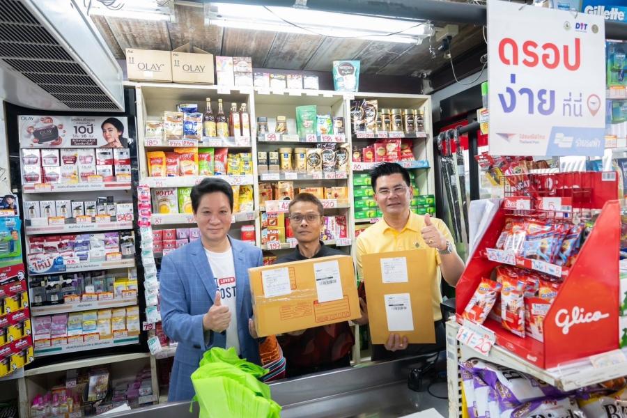 ดีอีเอส พาณิชย์ ไปรษณีย์ไทย ลุยเปิด จุดดรอปพัสดุ “ไปรษณีย์ไทย@ธงฟ้า”  เพิ่มอีก 2 หมื่นแห่งทั่วประเทศ พร้อมเปิดรับสมัครผ่านเว็บไซต์ dit.go.th