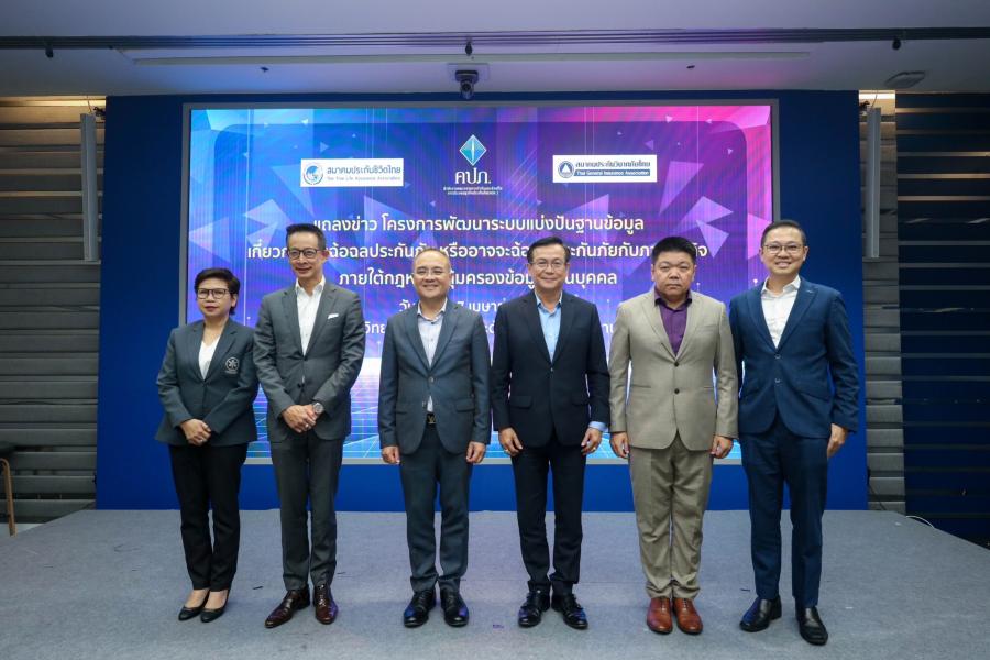 สำนักงาน คปภ. ผนึกพลัง 4 สมาคม จัดเรตติ้งพฤติกรรม “ตัวแทน-นายหน้าประกันภัย” พร้อมใจเปิดโครงการพัฒนาระบบแบ่งปันฐานข้อมูลเกี่ยวกับการฉ้อฉลประกันภัย สำนักงาน คปภ. ผนึกพลัง 4 สมาคม จัดเรตติ้งพฤติกรรม “ตัวแทน-นายหน้าประกันภัย” พร้อมใจเปิดโครงการพัฒนาระบบแบ่งปันฐานข้อมูลเกี่ยวกับการฉ้อฉลประกันภัย