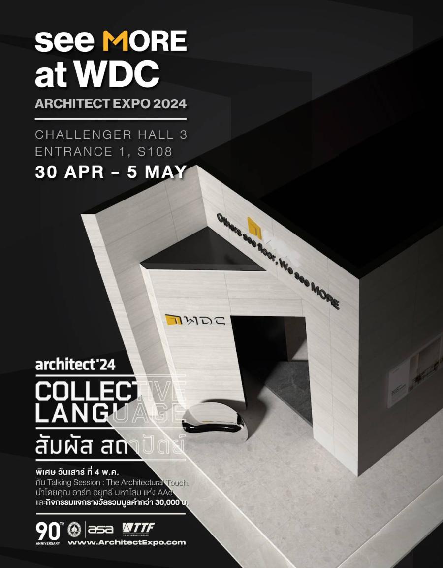 พบกับบูธ “WDC” มาพร้อมนวัตกรรมกระเบื้องแห่งอนาคต ในงานสถาปนิก’67 วันที่ 30 เม.ย. - 5 พ.ค. นี้ บูธ S108 โซน Challenger 3 Entrance 1 ณ อิมแพคเมืองทองธานี